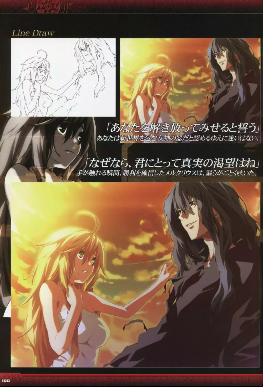 Dies irae Visual Fanbook – Black Book 102ページ