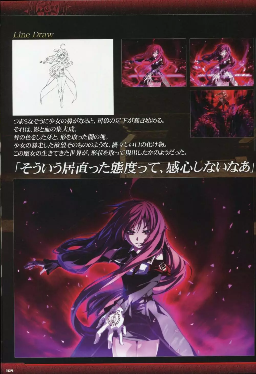 Dies irae Visual Fanbook – Black Book 106ページ