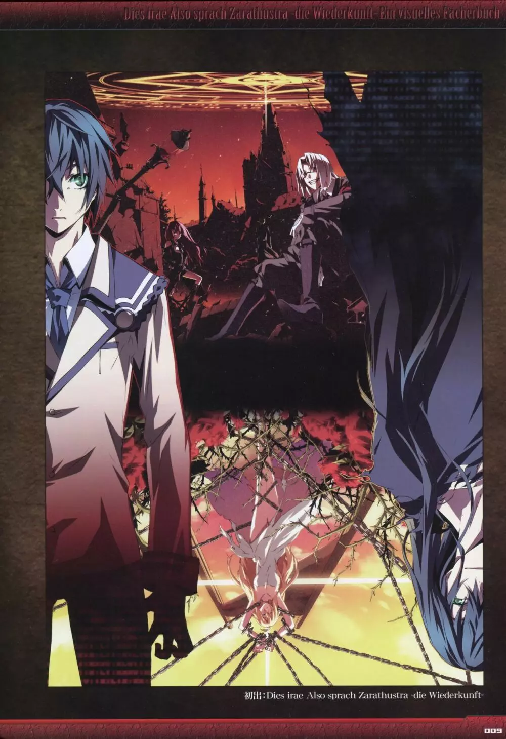 Dies irae Visual Fanbook – Black Book 11ページ