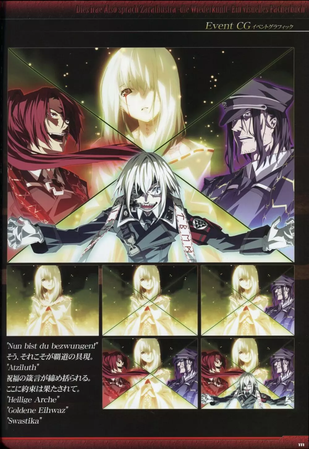 Dies irae Visual Fanbook – Black Book 113ページ