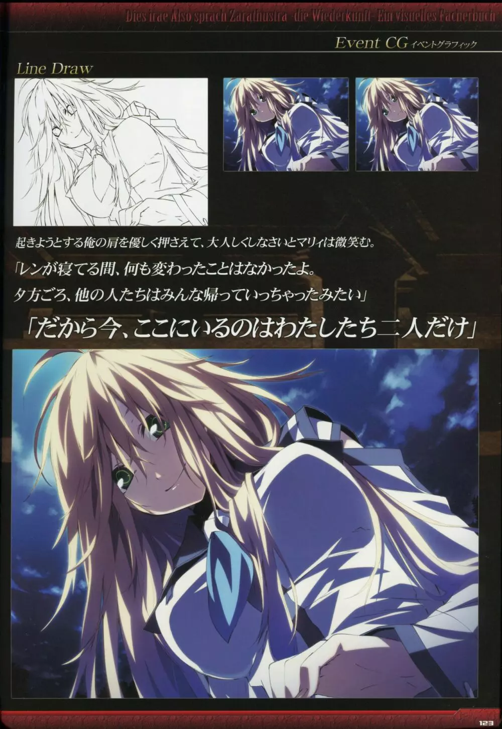 Dies irae Visual Fanbook – Black Book 125ページ