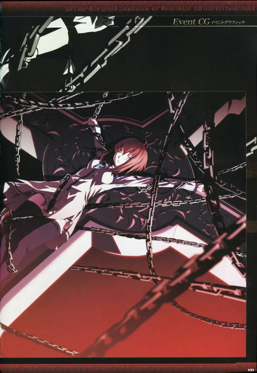 Dies irae Visual Fanbook – Black Book 133ページ