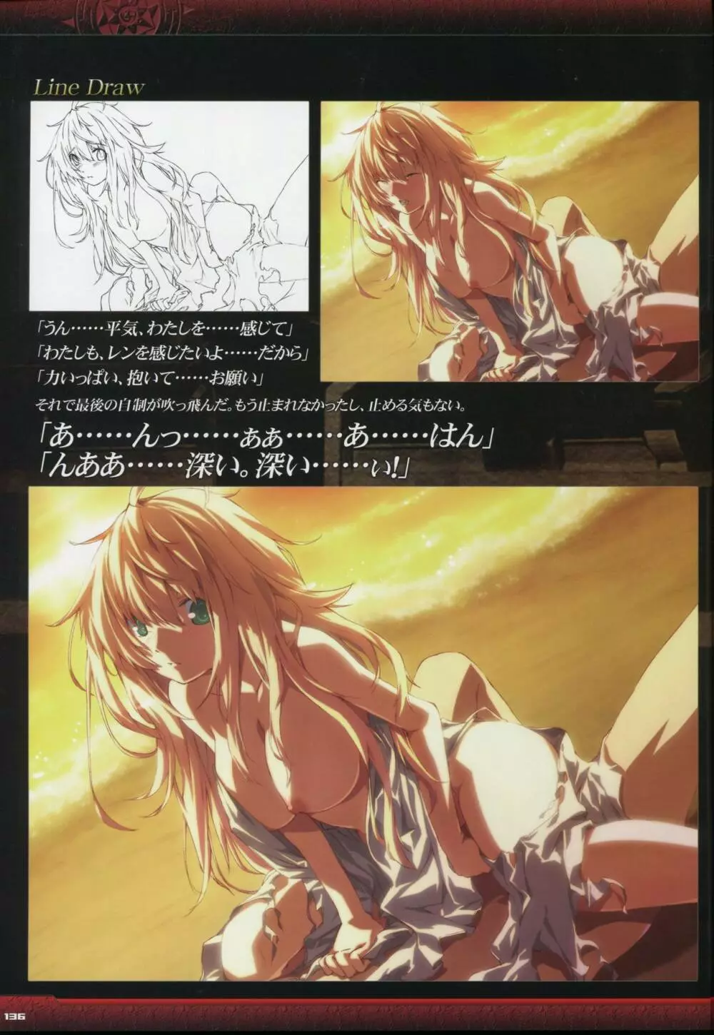 Dies irae Visual Fanbook – Black Book 138ページ