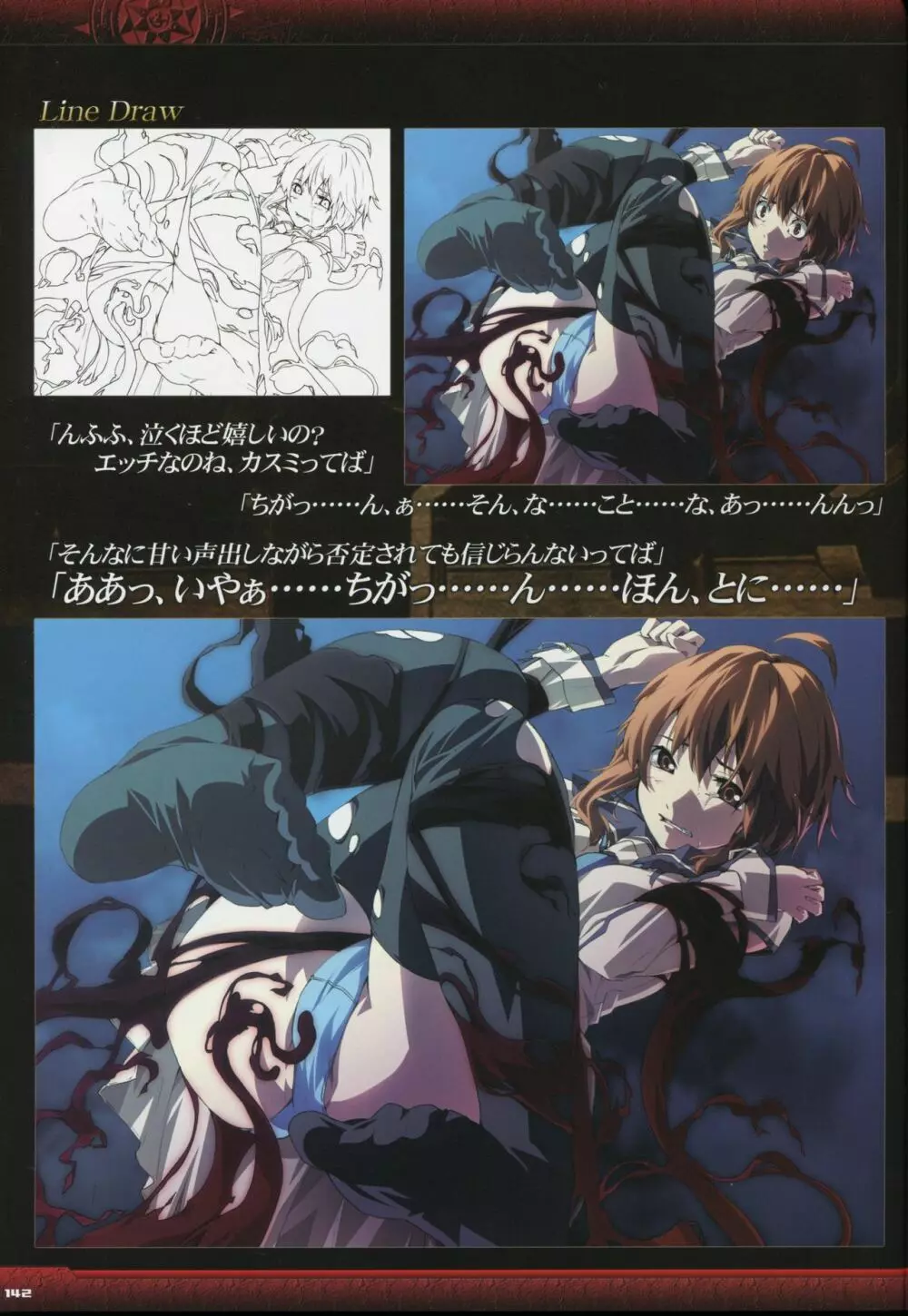 Dies irae Visual Fanbook – Black Book 144ページ