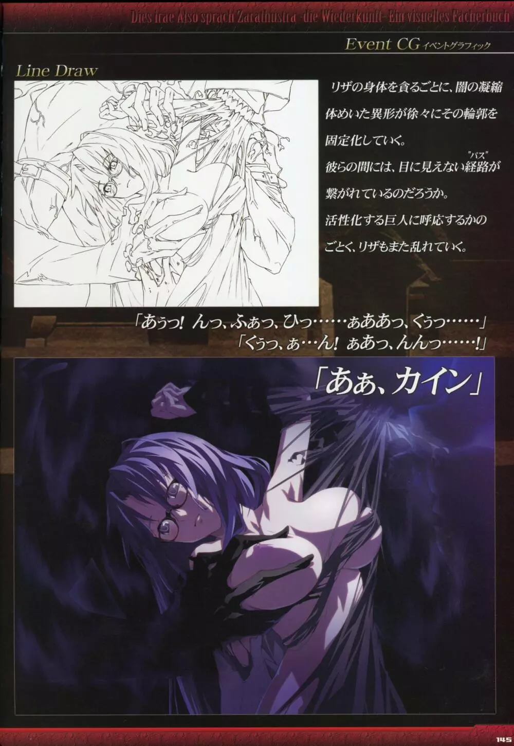 Dies irae Visual Fanbook – Black Book 147ページ