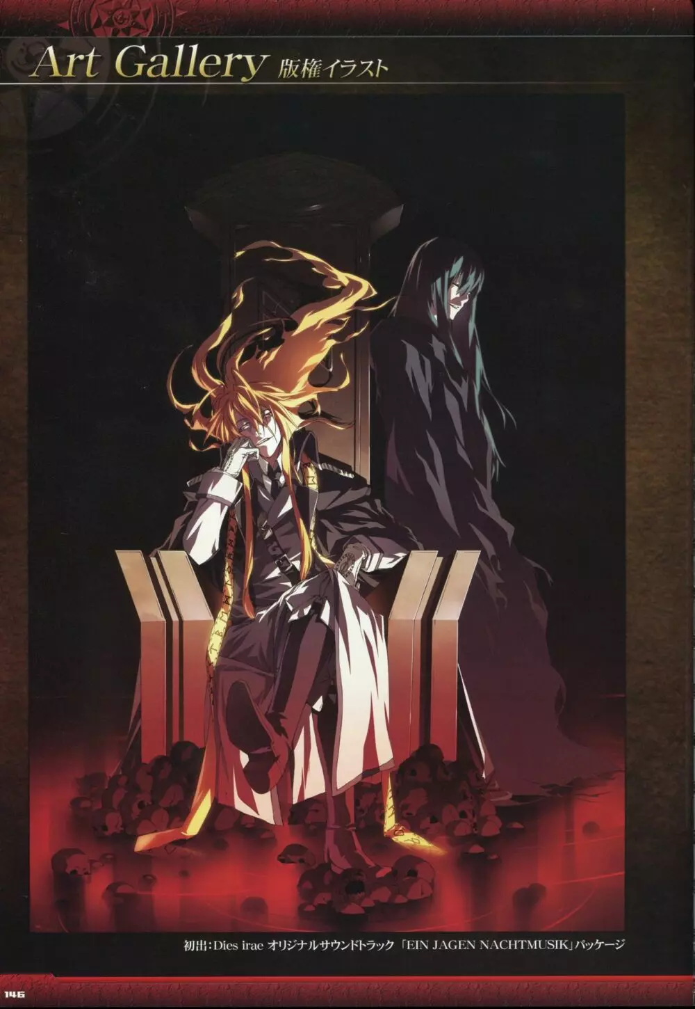 Dies irae Visual Fanbook – Black Book 148ページ