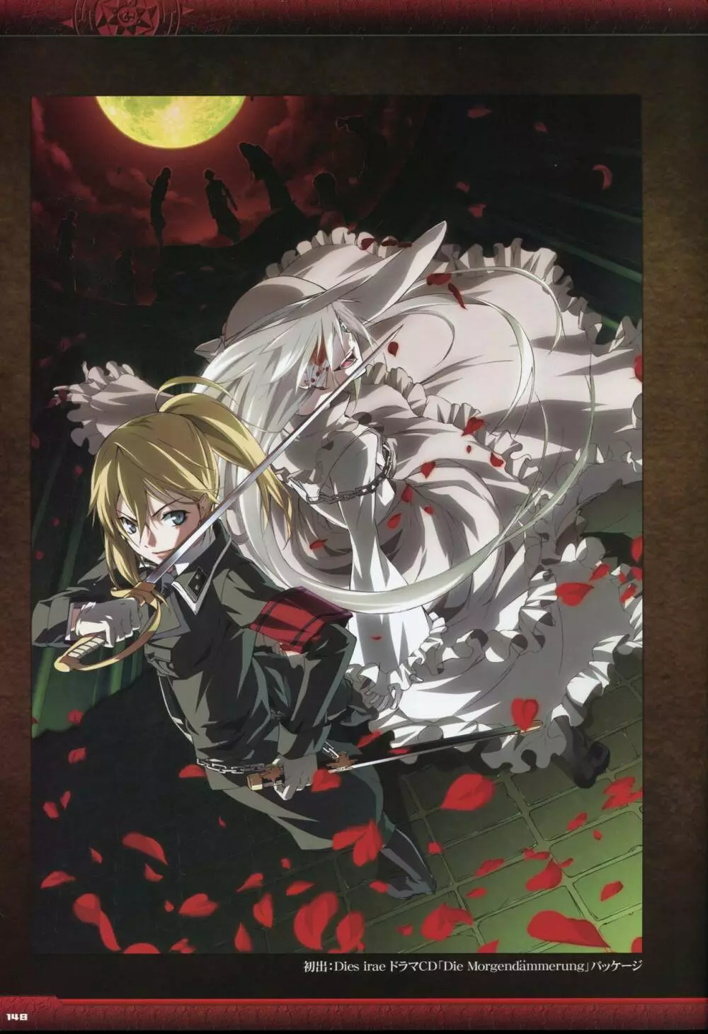 Dies irae Visual Fanbook – Black Book 150ページ