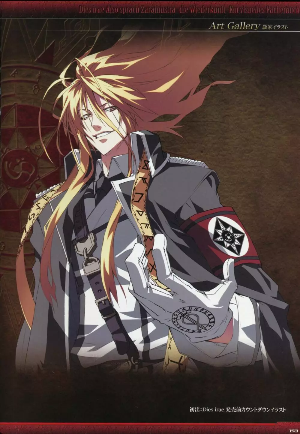 Dies irae Visual Fanbook – Black Book 155ページ