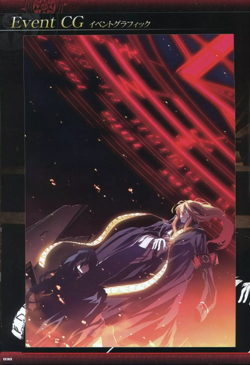 Dies irae Visual Fanbook – Black Book 32ページ