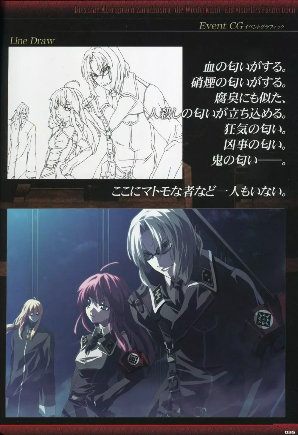 Dies irae Visual Fanbook – Black Book 37ページ