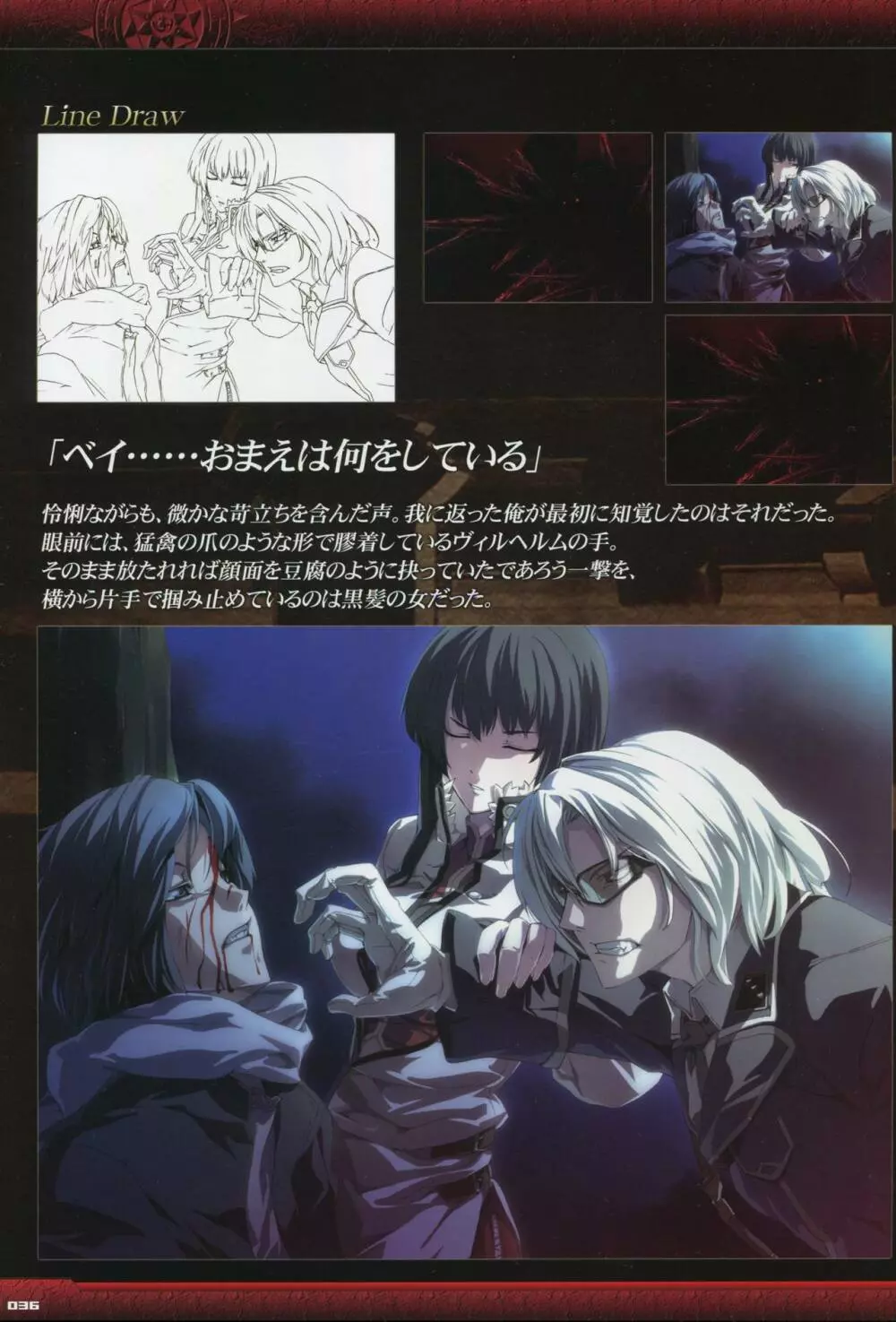 Dies irae Visual Fanbook – Black Book 38ページ