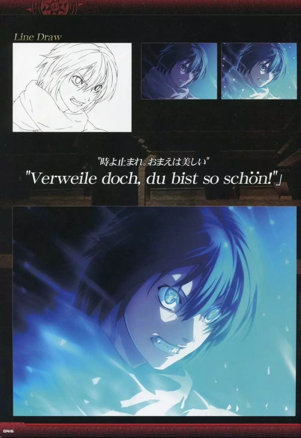 Dies irae Visual Fanbook – Black Book 48ページ