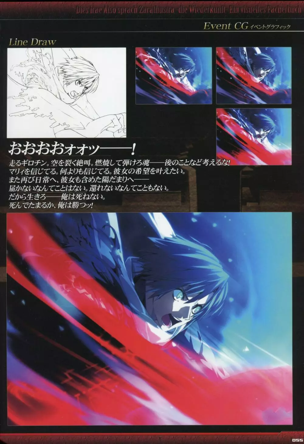 Dies irae Visual Fanbook – Black Book 57ページ