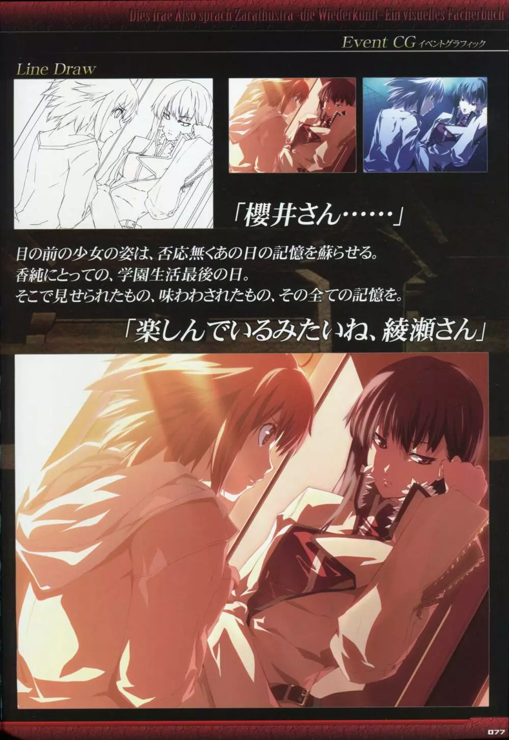 Dies irae Visual Fanbook – Black Book 79ページ