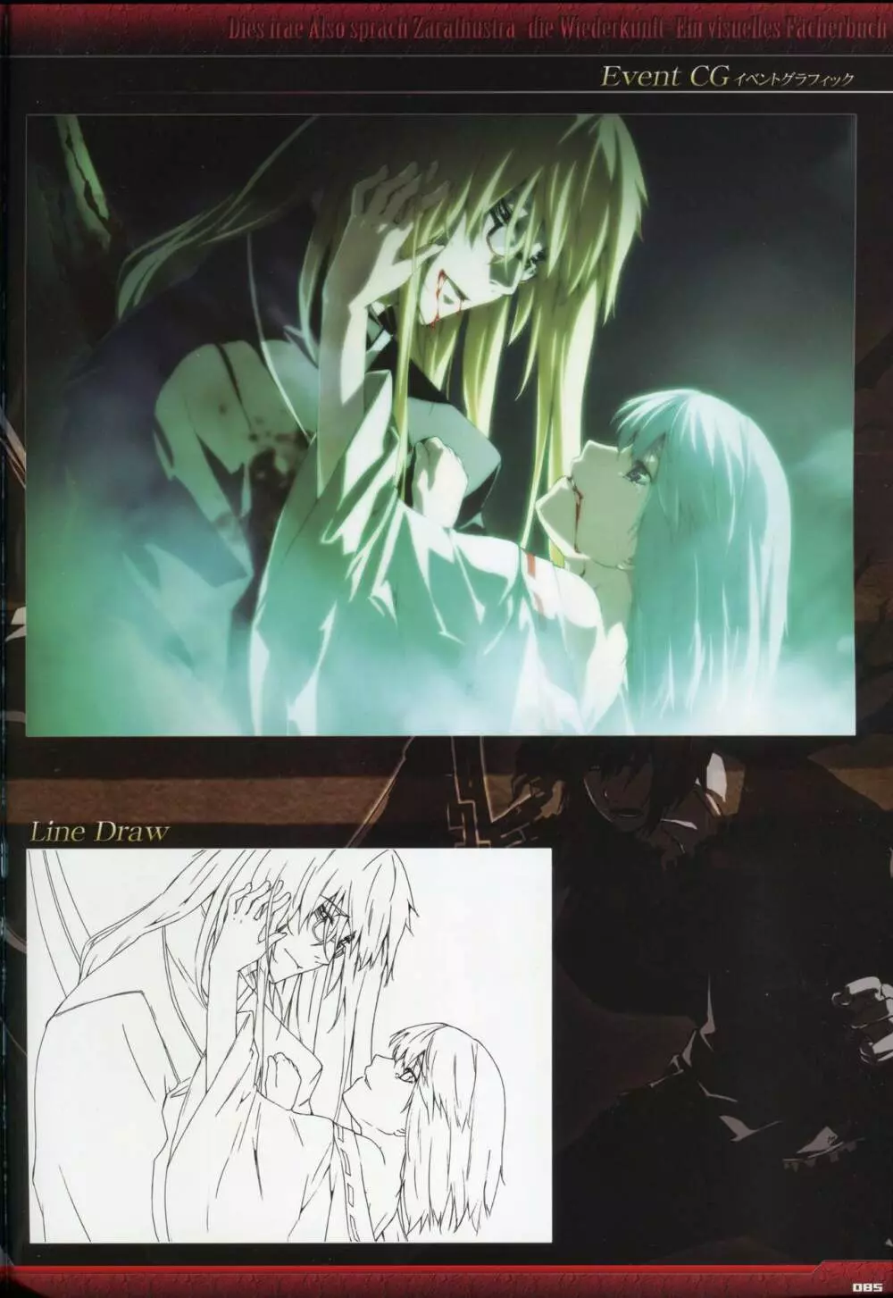 Dies irae Visual Fanbook – Black Book 87ページ