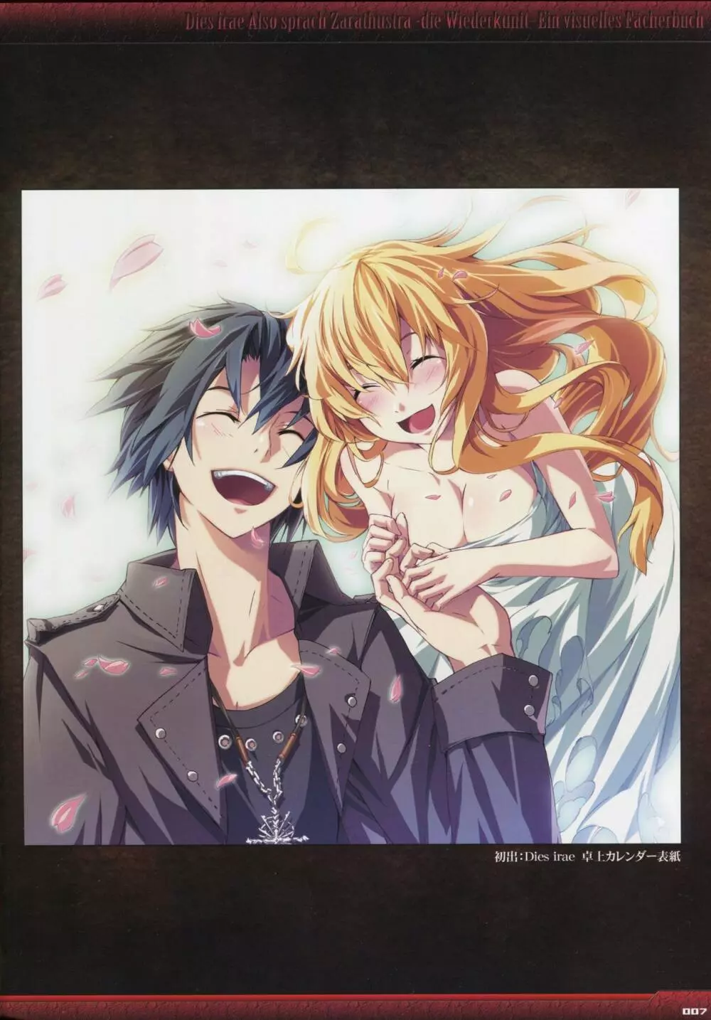 Dies irae Visual Fanbook – Black Book 9ページ