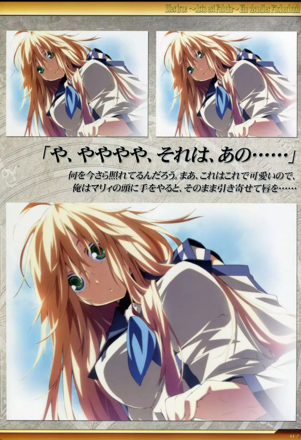 Dies irae Visual Fanbook – White Book 118ページ