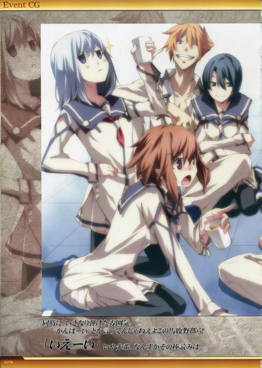 Dies irae Visual Fanbook – White Book 125ページ