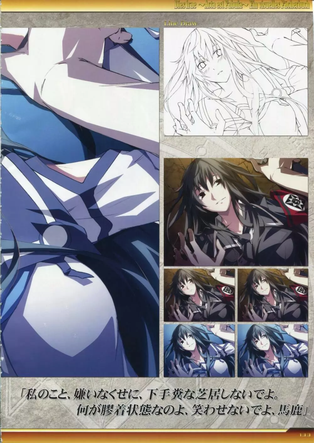 Dies irae Visual Fanbook – White Book 134ページ