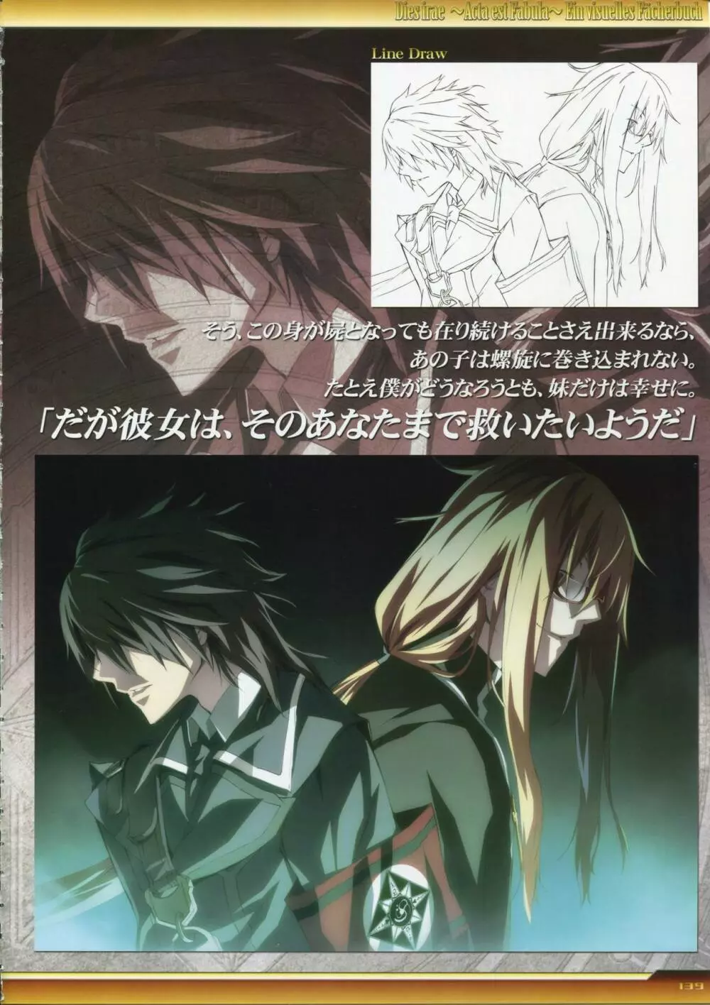 Dies irae Visual Fanbook – White Book 140ページ