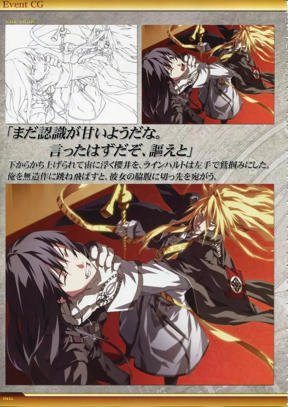 Dies irae Visual Fanbook – White Book 147ページ