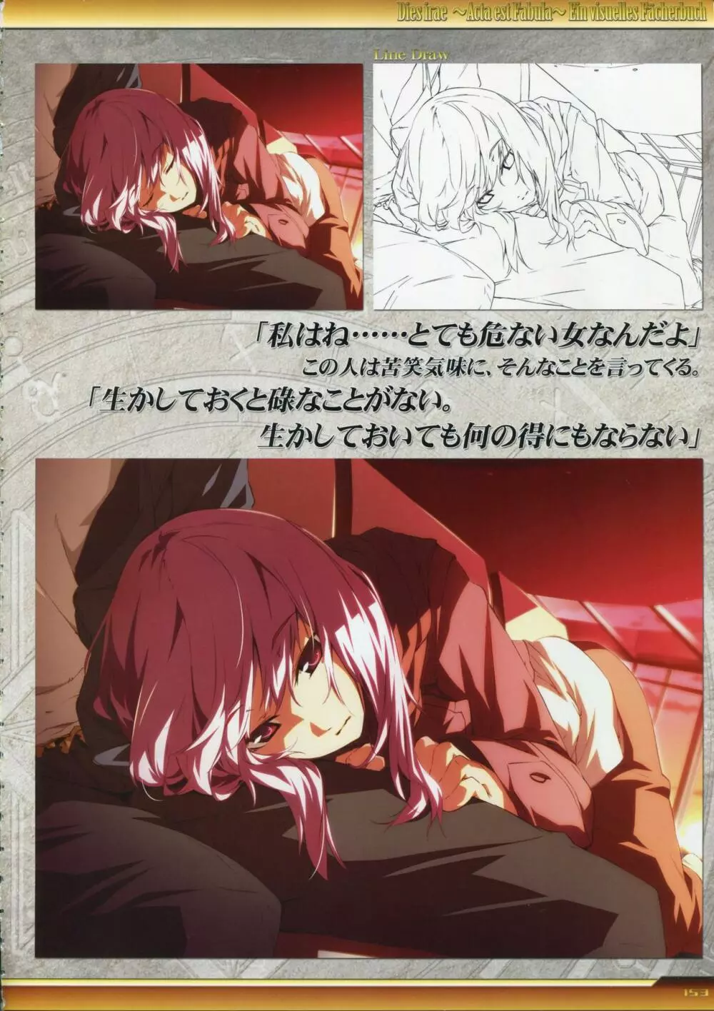 Dies irae Visual Fanbook – White Book 154ページ