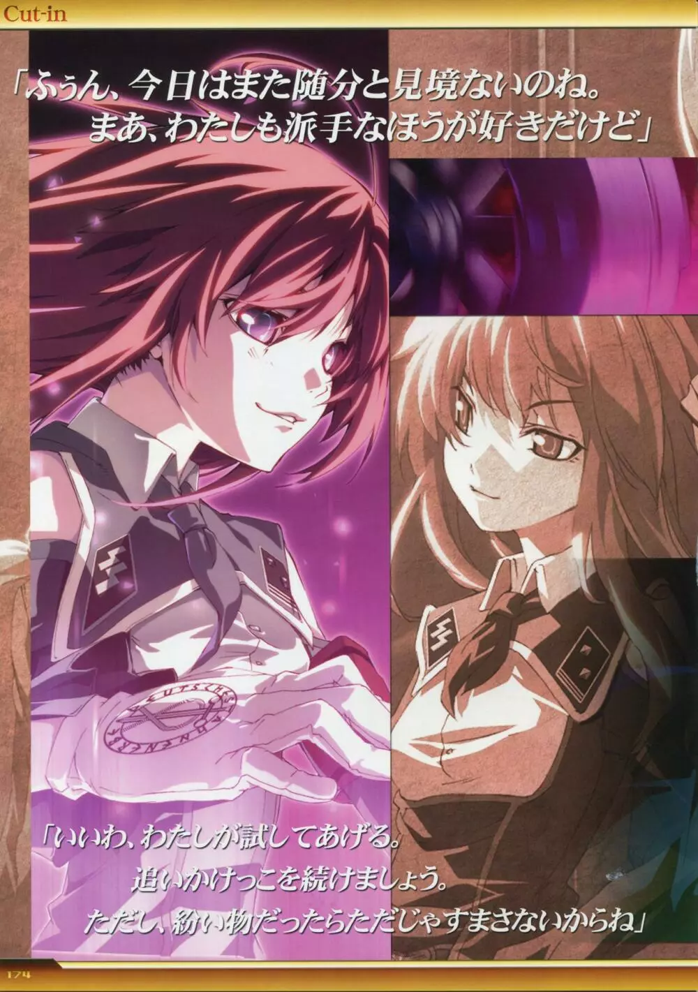 Dies irae Visual Fanbook – White Book 175ページ