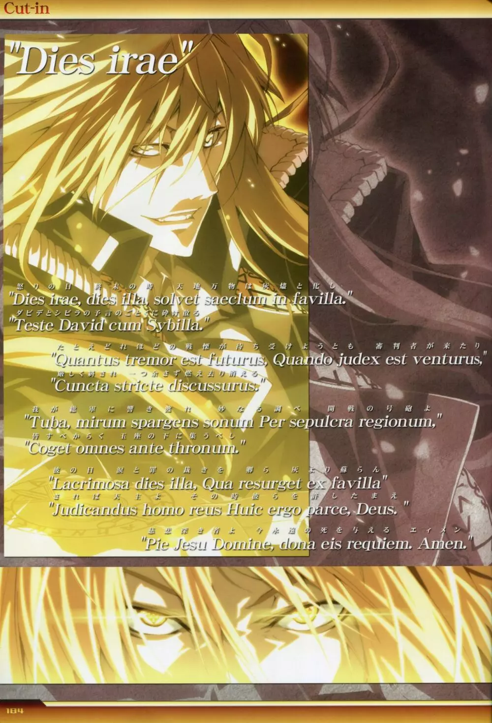 Dies irae Visual Fanbook – White Book 185ページ