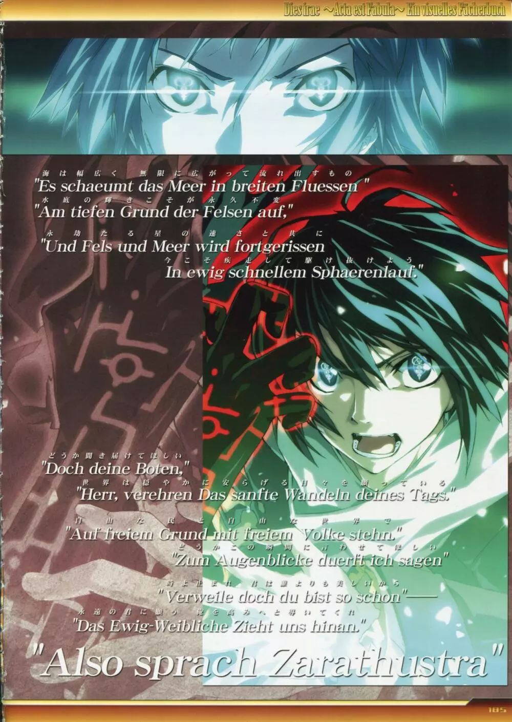 Dies irae Visual Fanbook – White Book 186ページ