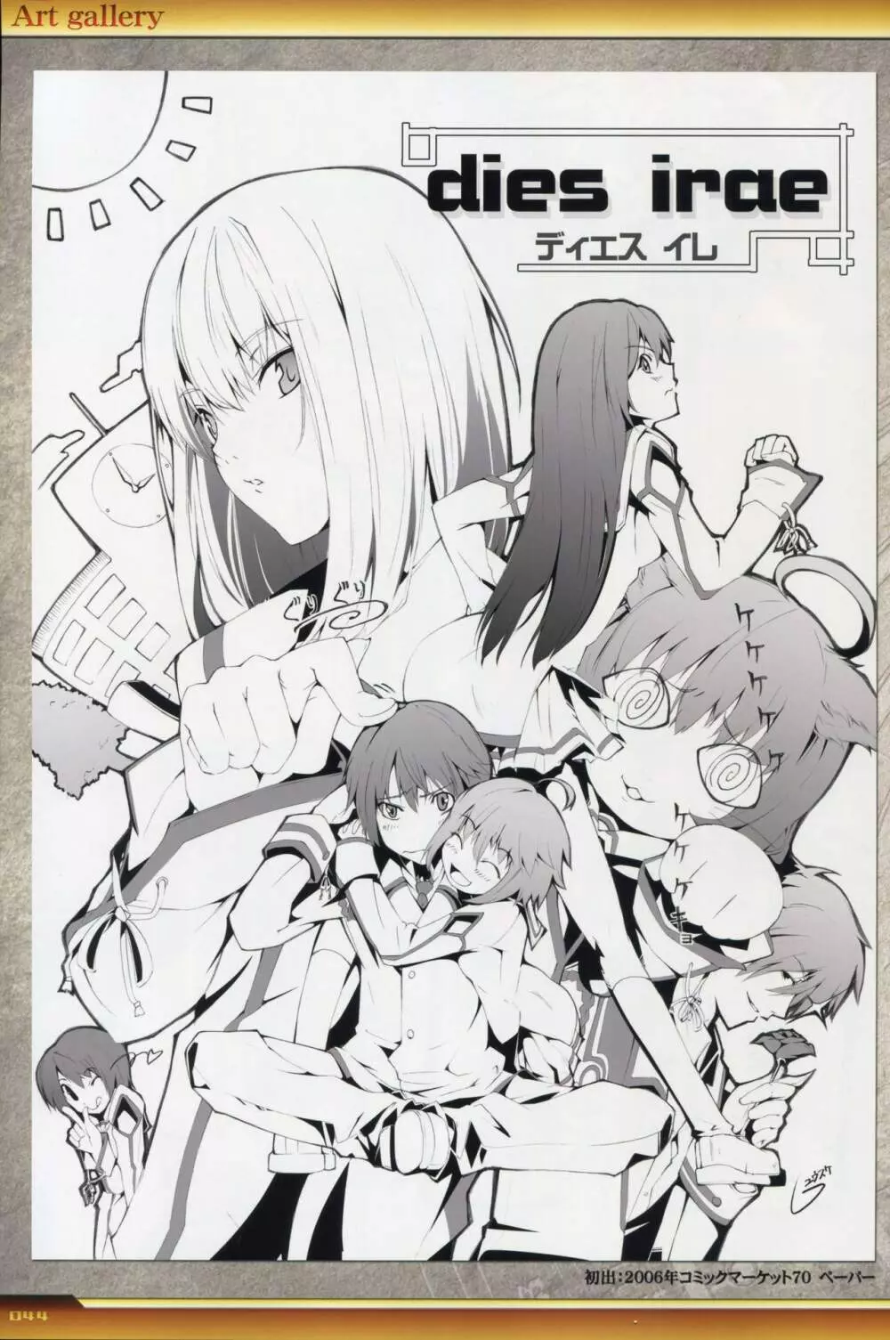 Dies irae Visual Fanbook – White Book 45ページ