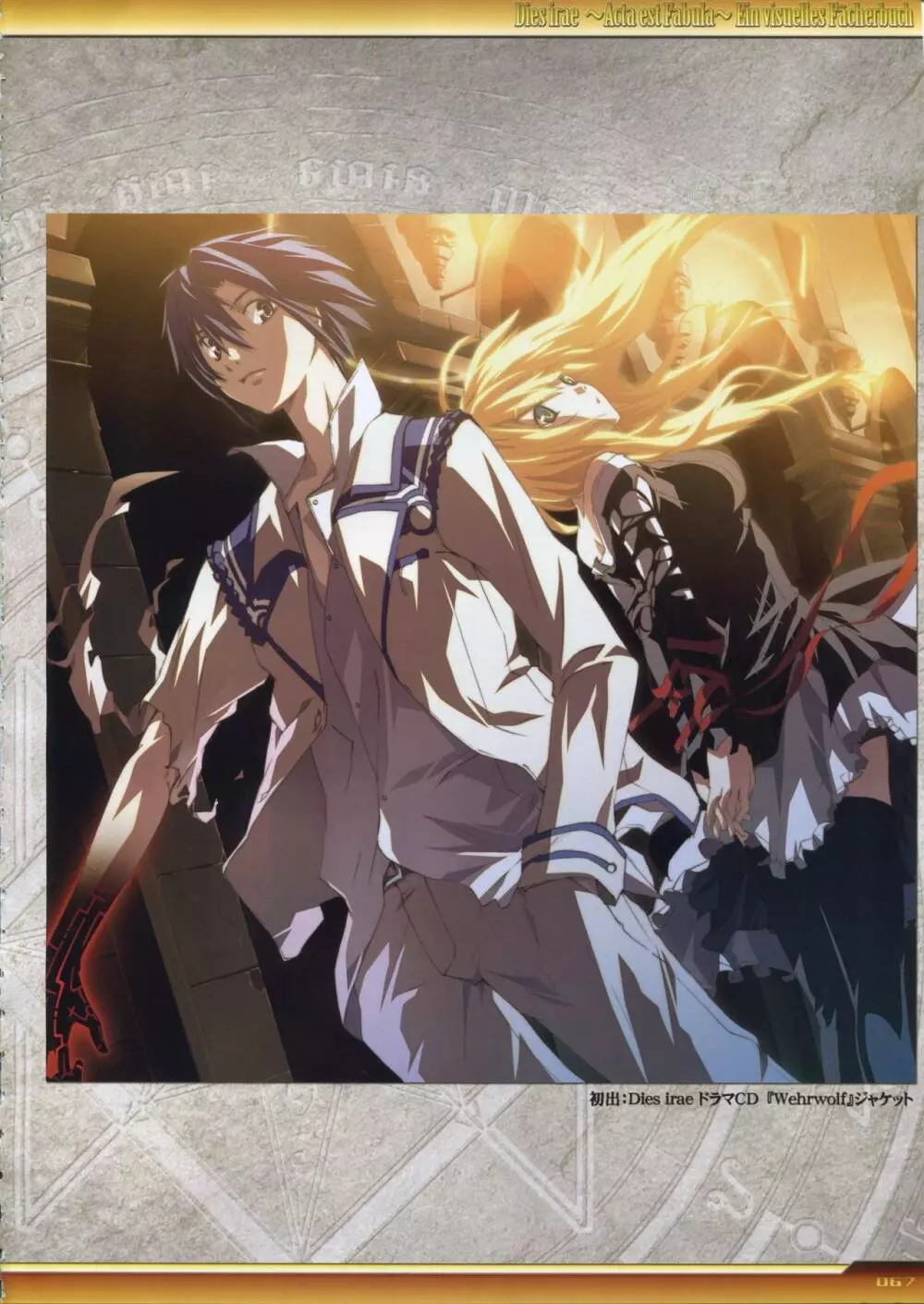 Dies irae Visual Fanbook – White Book 68ページ