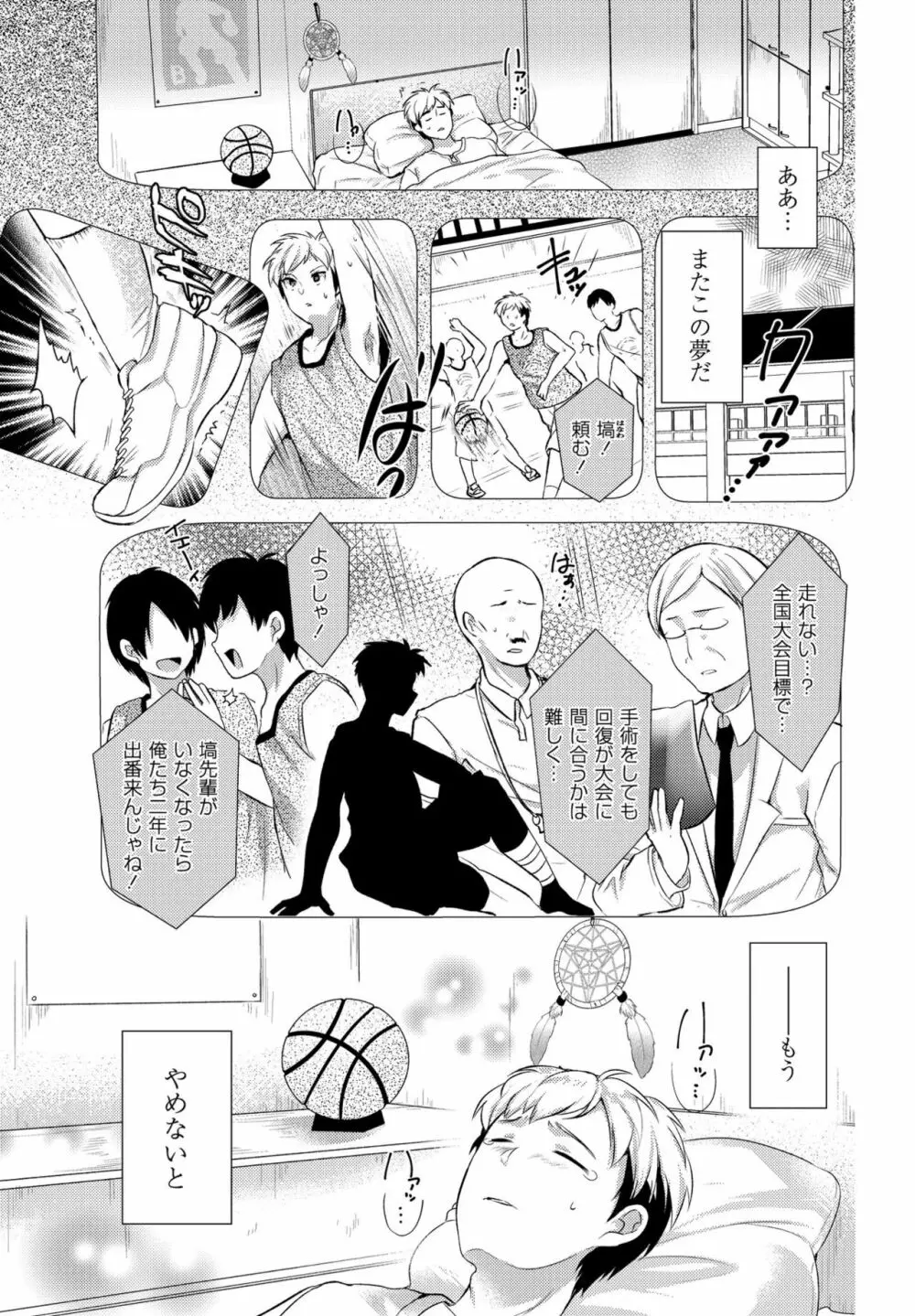 COMIC ペンギンクラブ 2017年5月号 146ページ