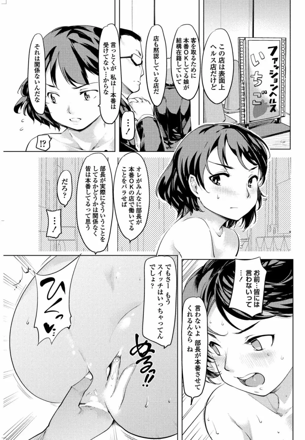 COMIC ペンギンクラブ 2017年5月号 96ページ