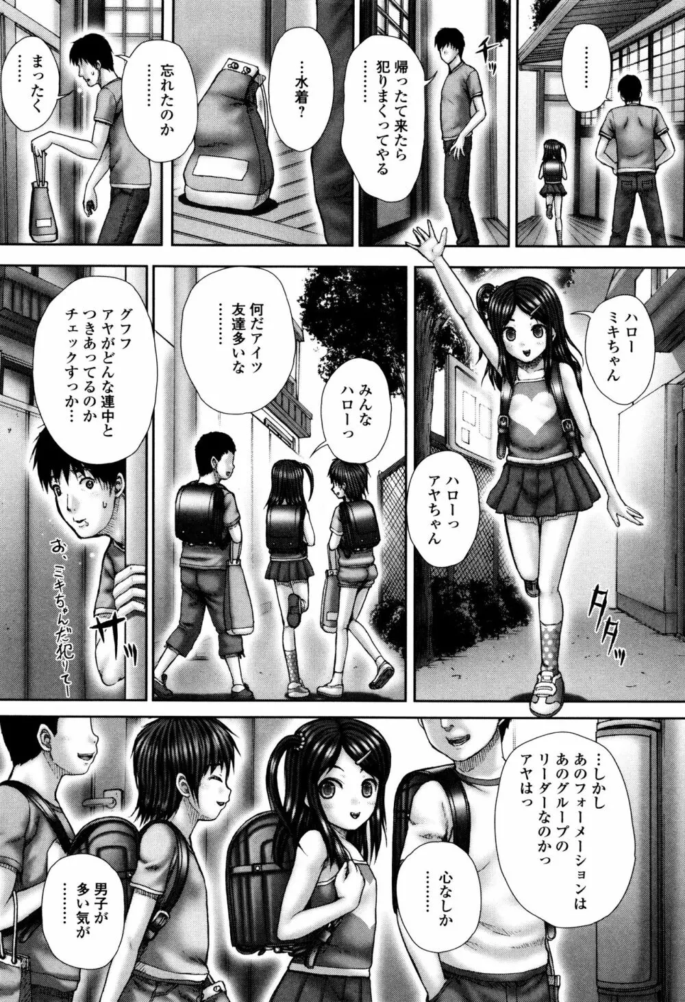 排泄姫 165ページ