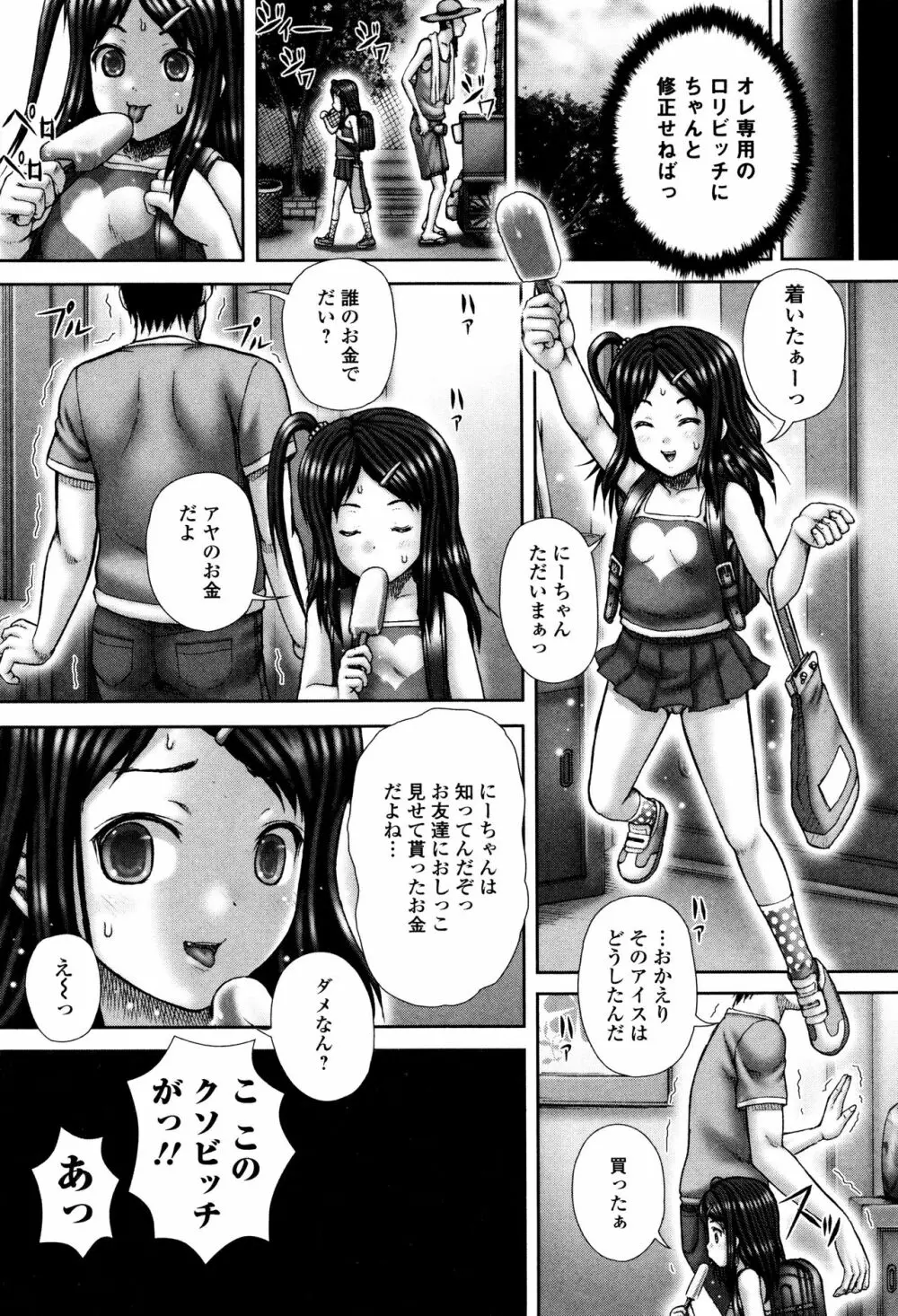 排泄姫 169ページ