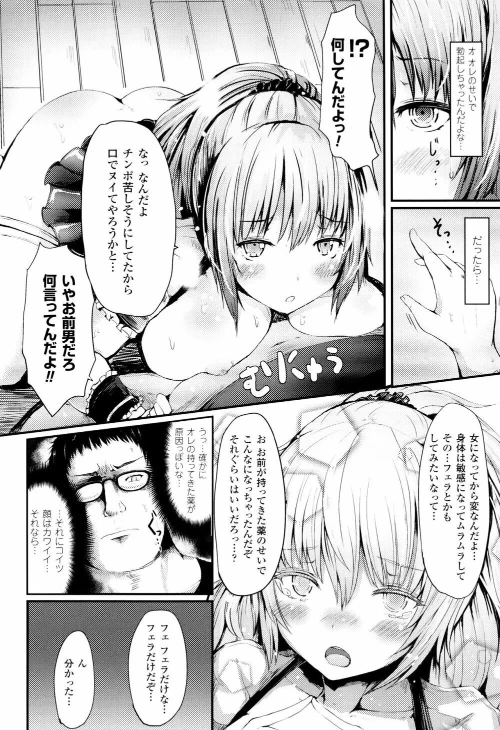 コキたおしケモノおねえさん + 4Pリーフレット 131ページ