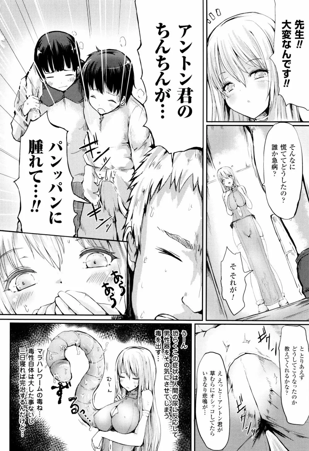 コキたおしケモノおねえさん + 4Pリーフレット 27ページ