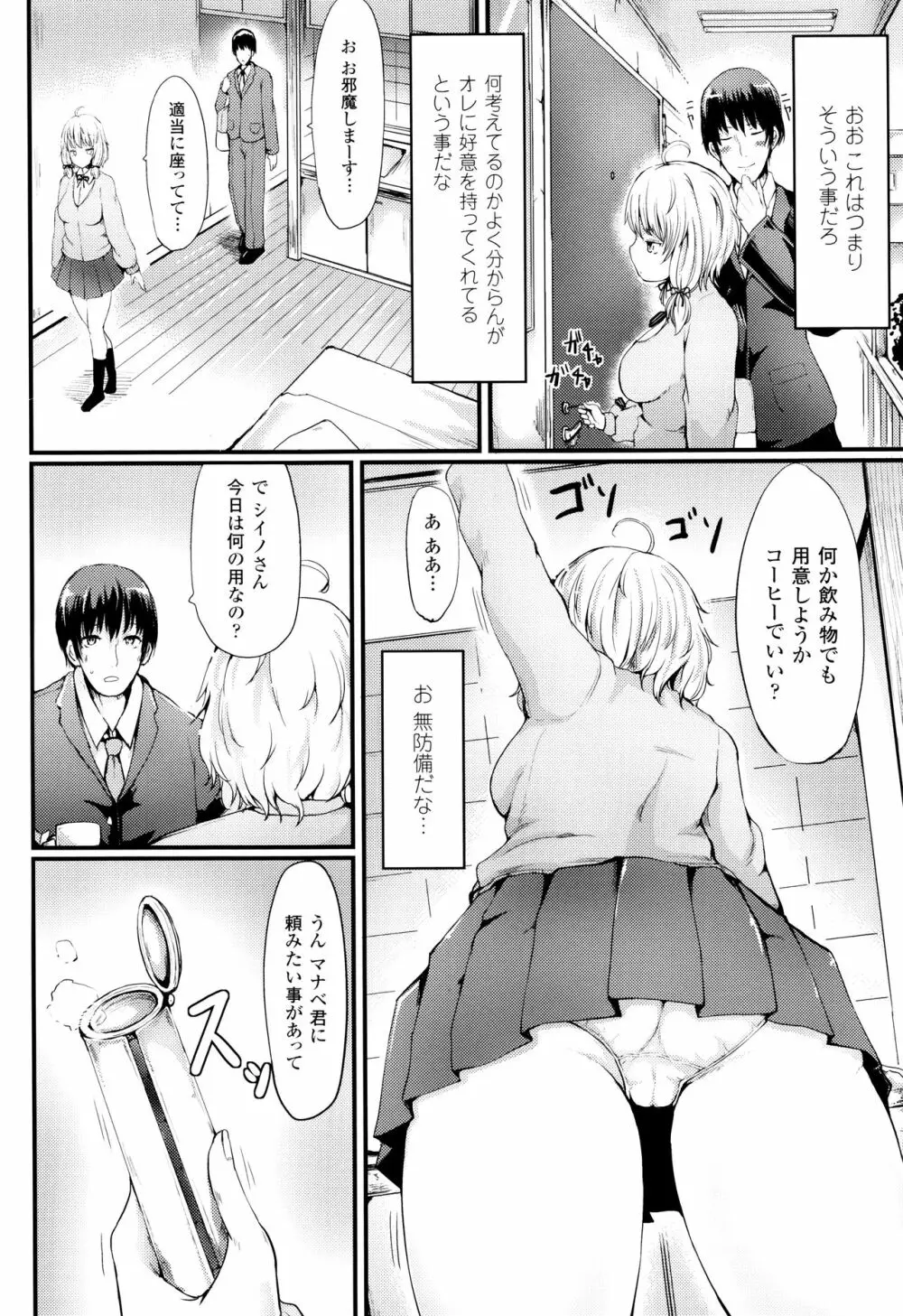 コキたおしケモノおねえさん + 4Pリーフレット 57ページ