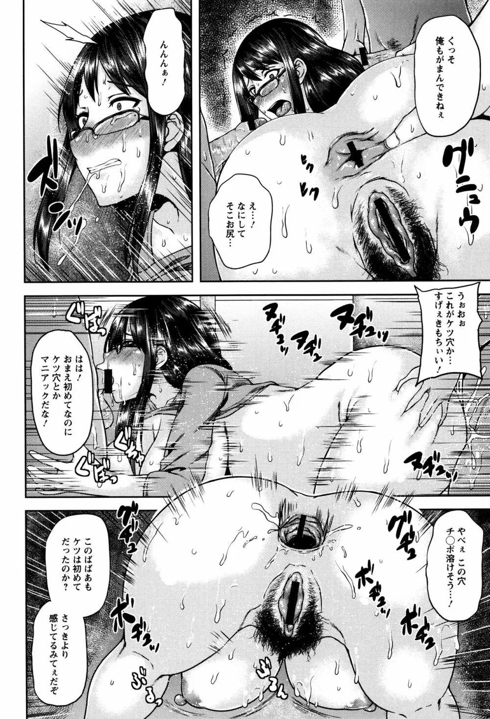 艶妻情事 139ページ