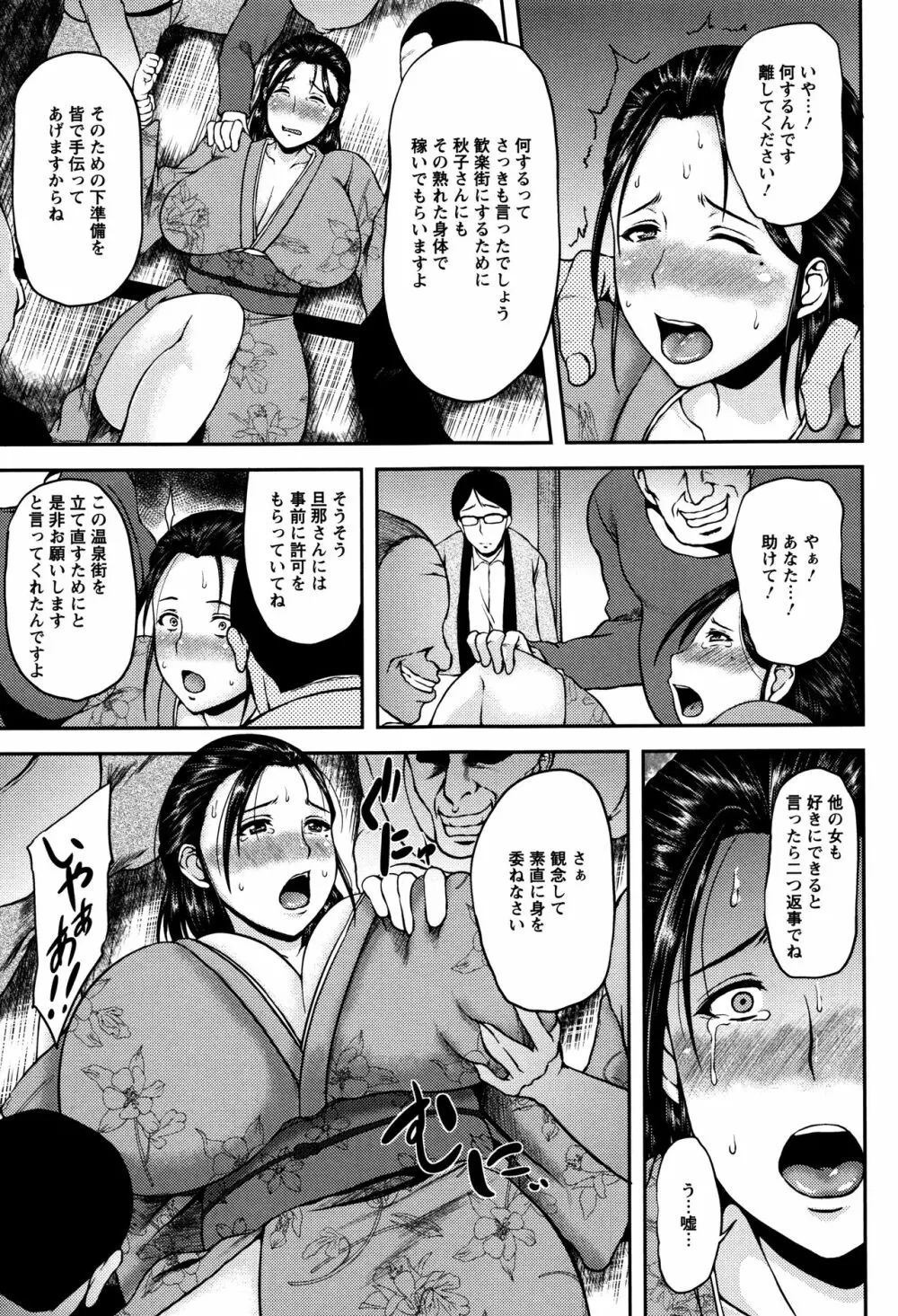 艶妻情事 148ページ