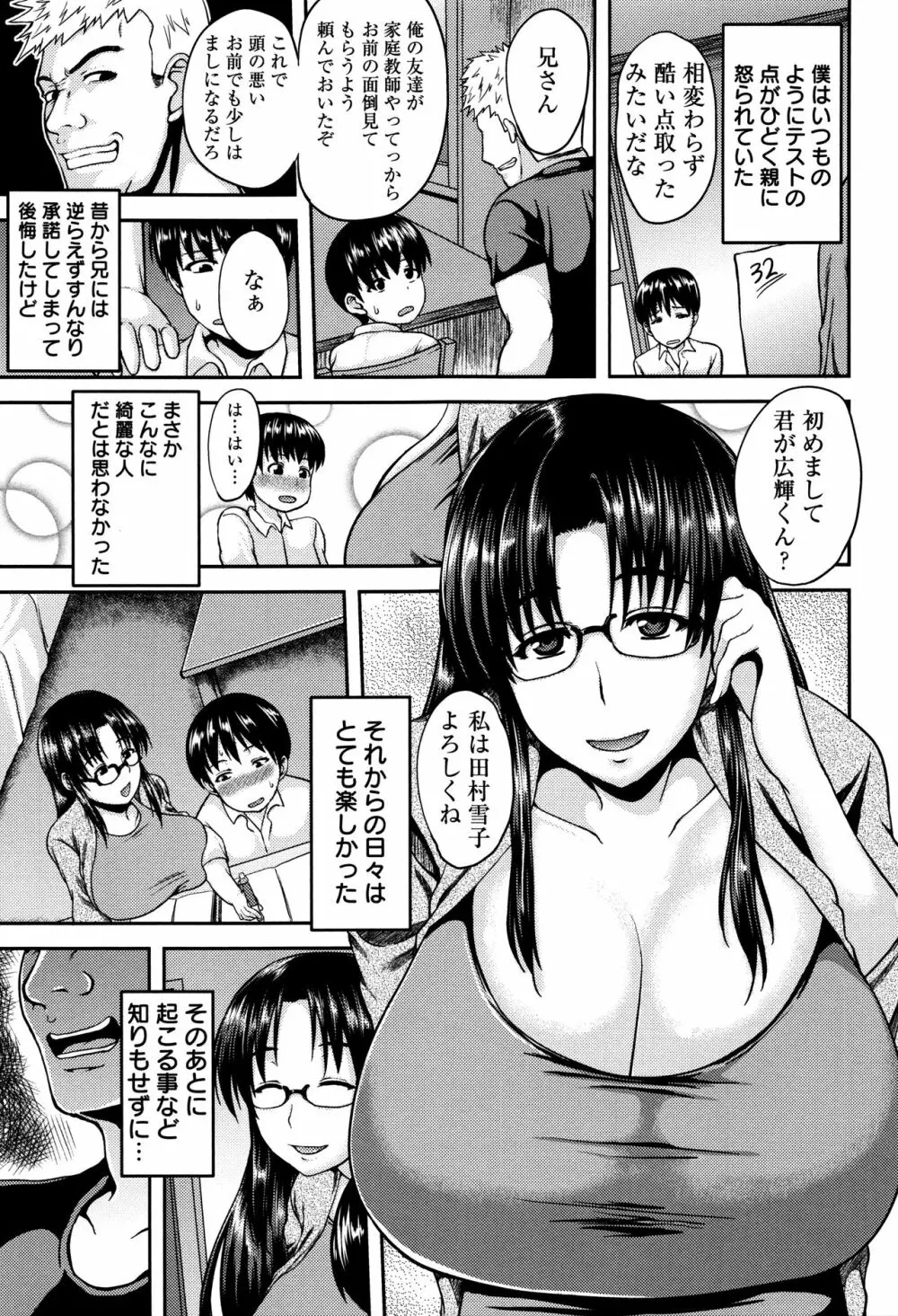 艶妻情事 168ページ