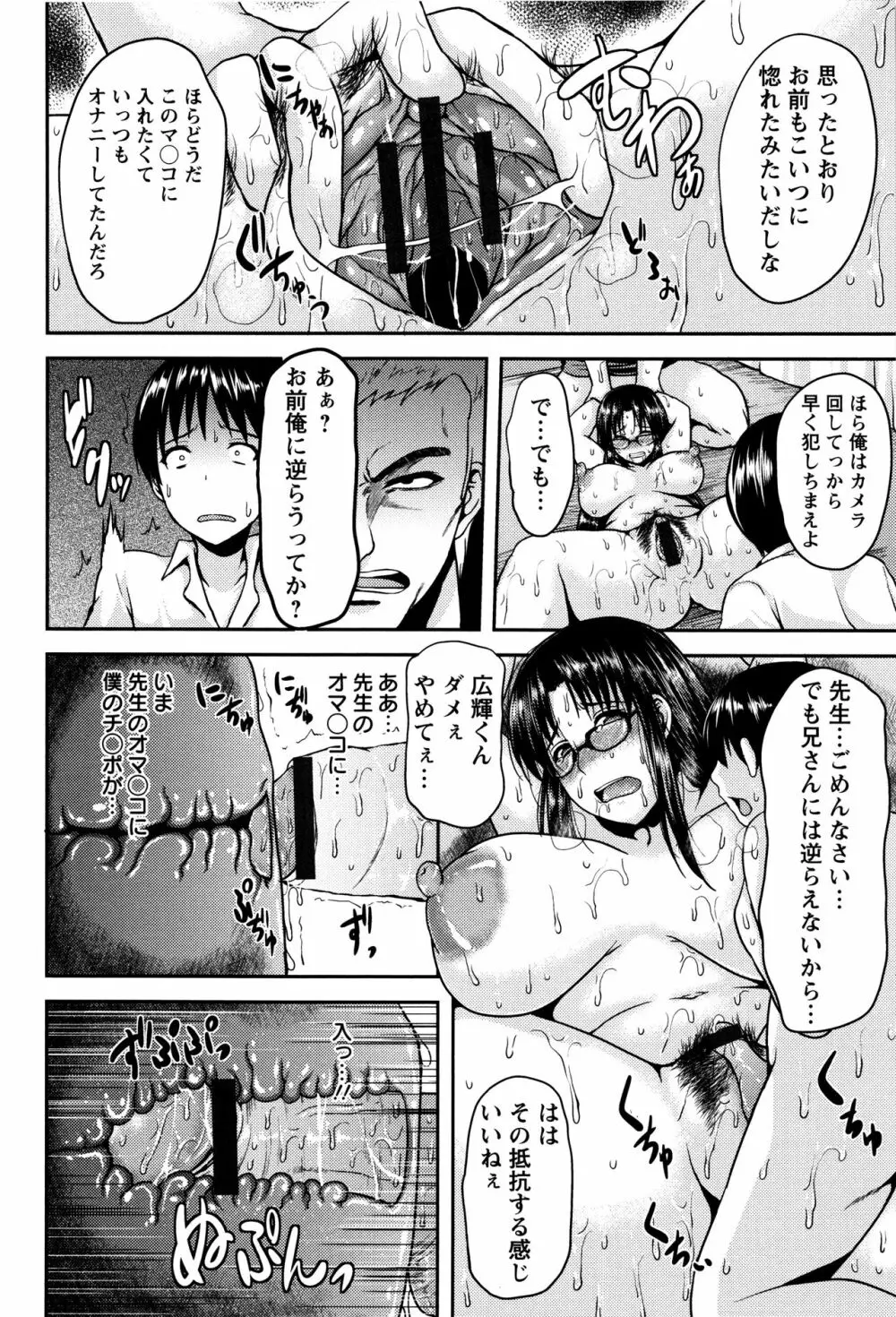 艶妻情事 175ページ