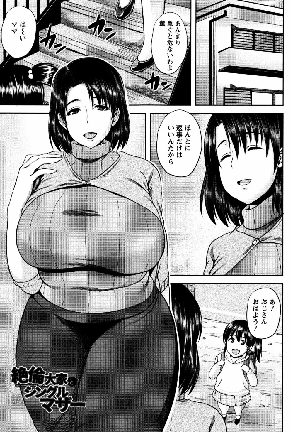 艶妻情事 26ページ