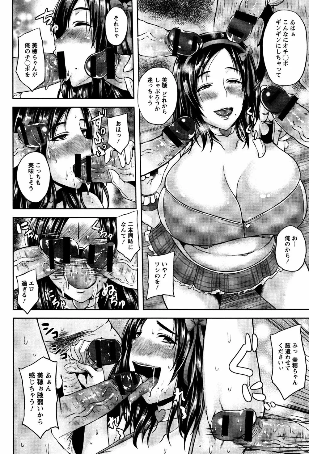 艶妻情事 59ページ