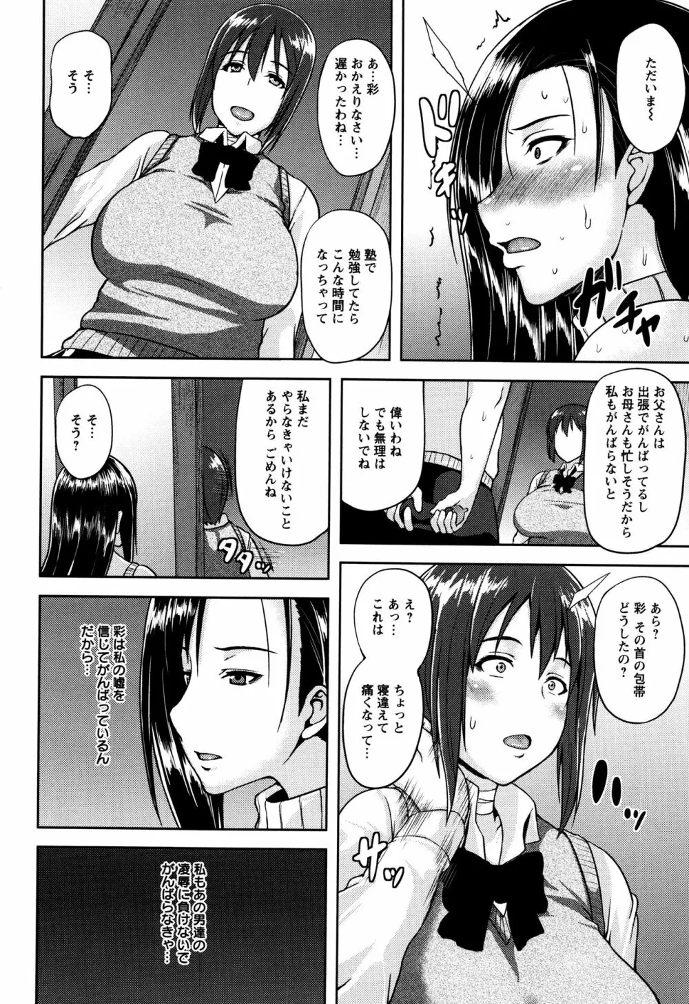 艶妻情事 95ページ