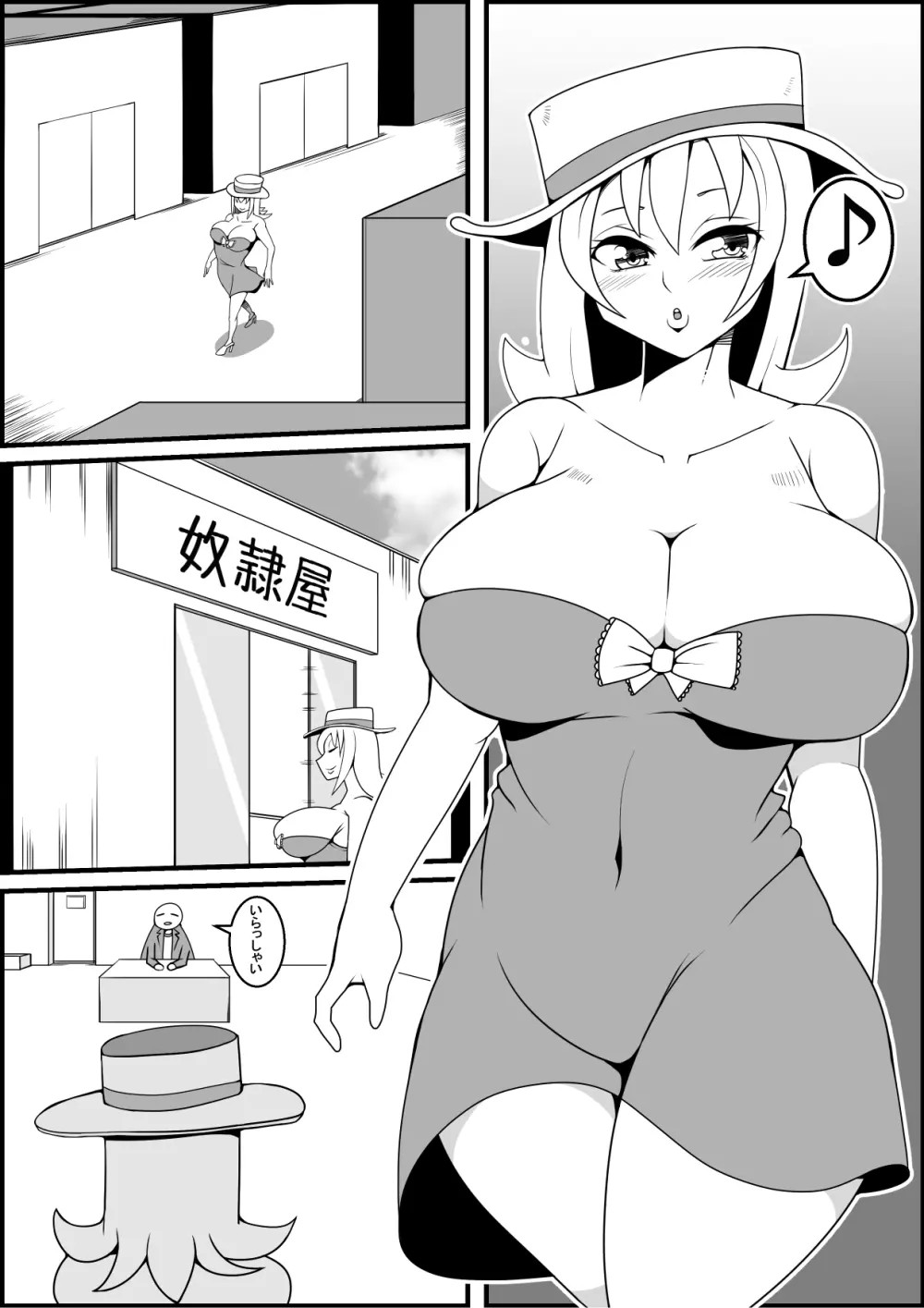 富豪の娘が奴隷を買ってエッチな事をする漫画 2ページ