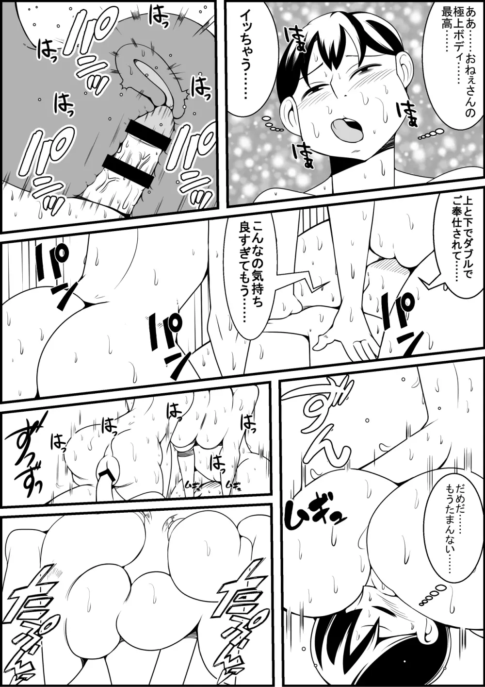 富豪の娘が奴隷を買ってエッチな事をする漫画 24ページ