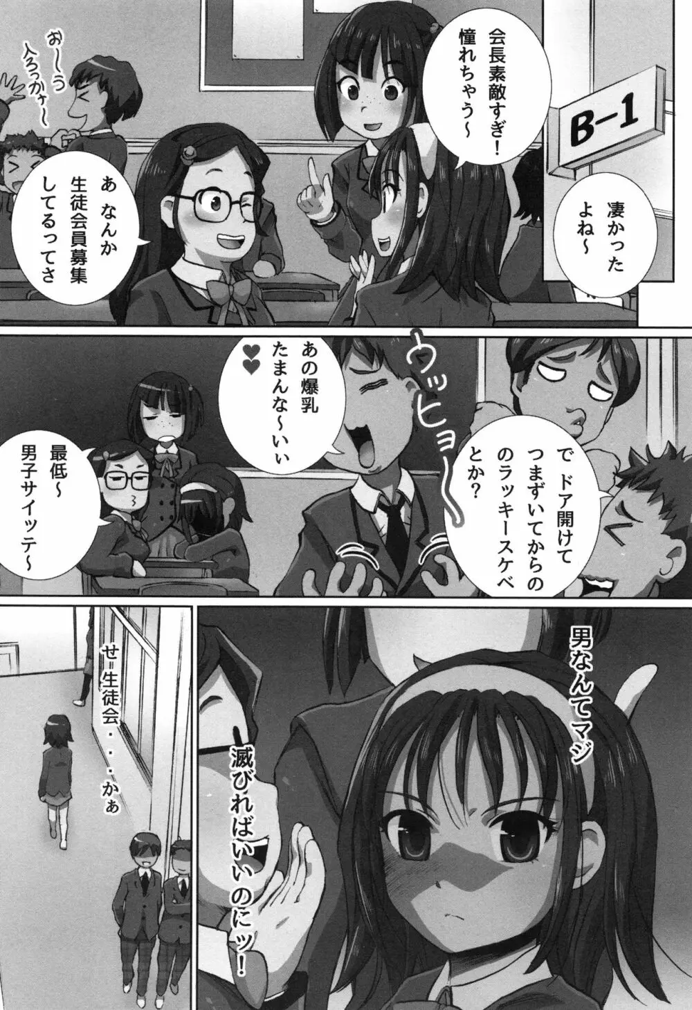 完全凌辱日誌 180ページ