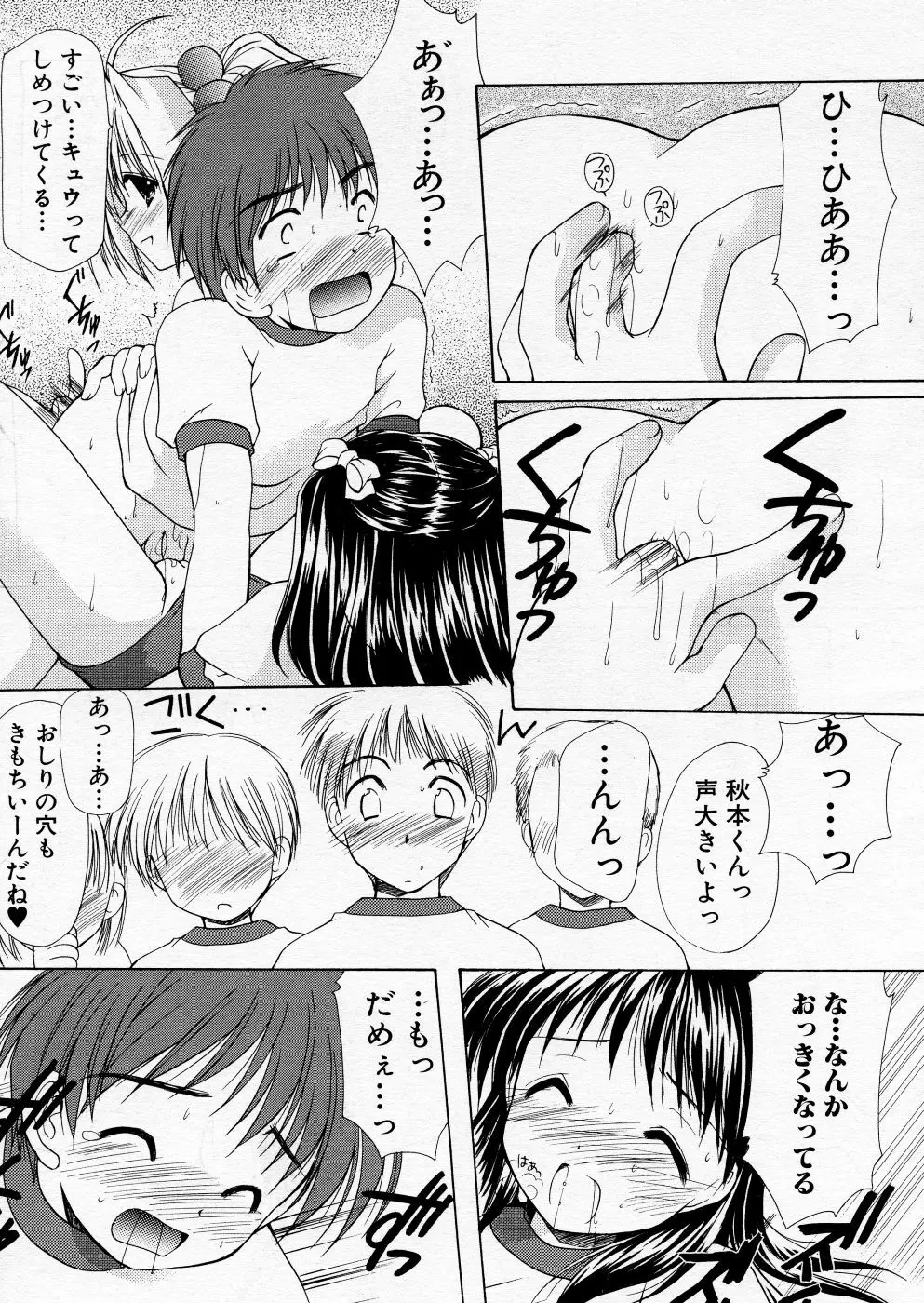 COMIC P-mate Vol.01 119ページ