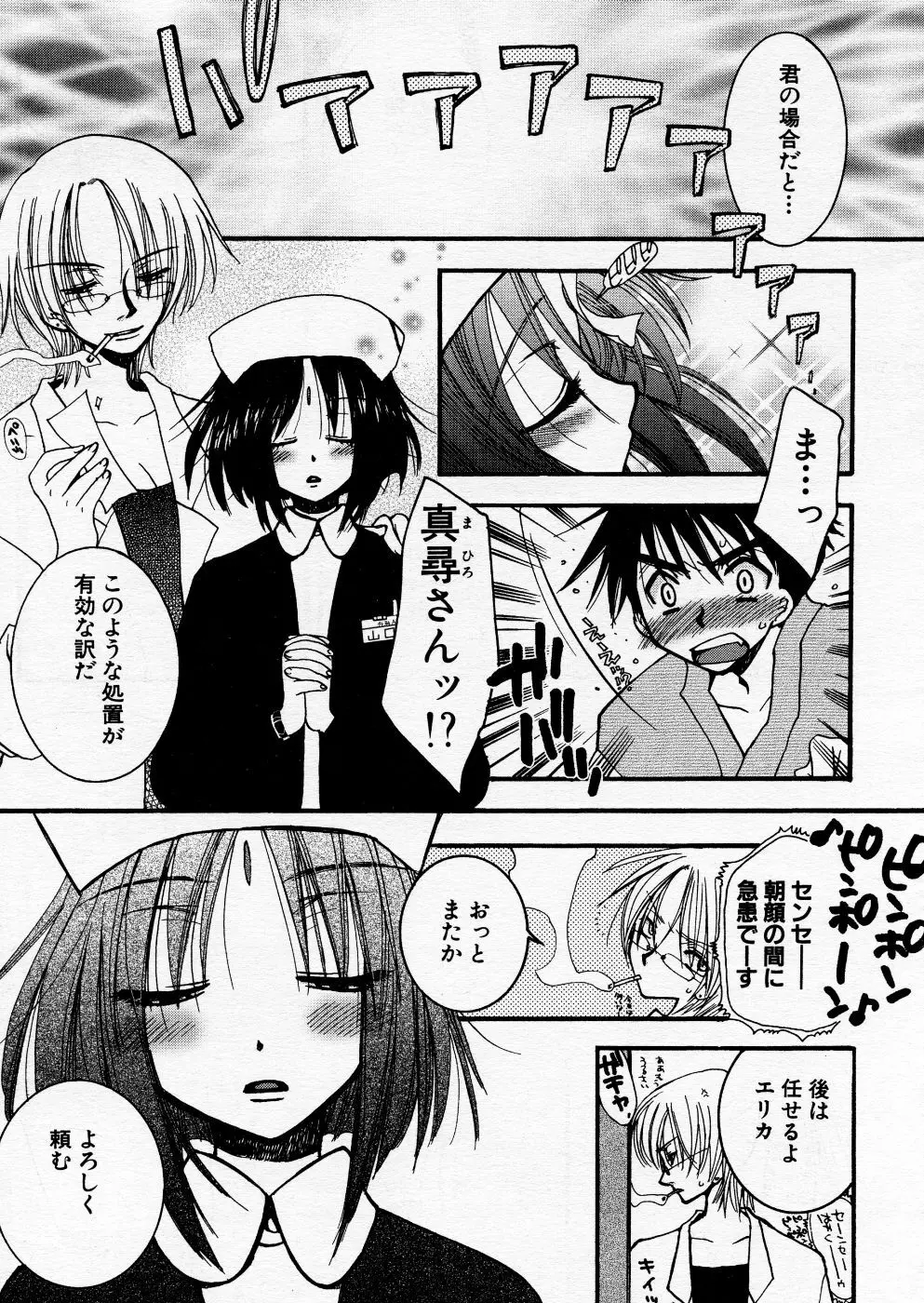 COMIC P-mate Vol.01 125ページ